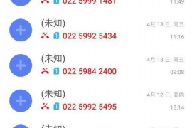 东明商账追讨清欠服务